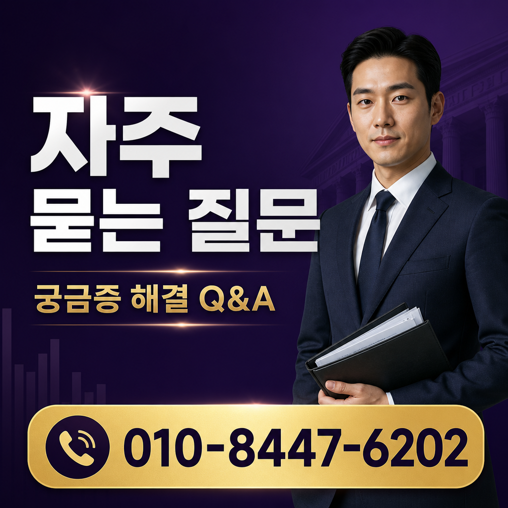 정보이용료 현금화 자주 묻는 질문